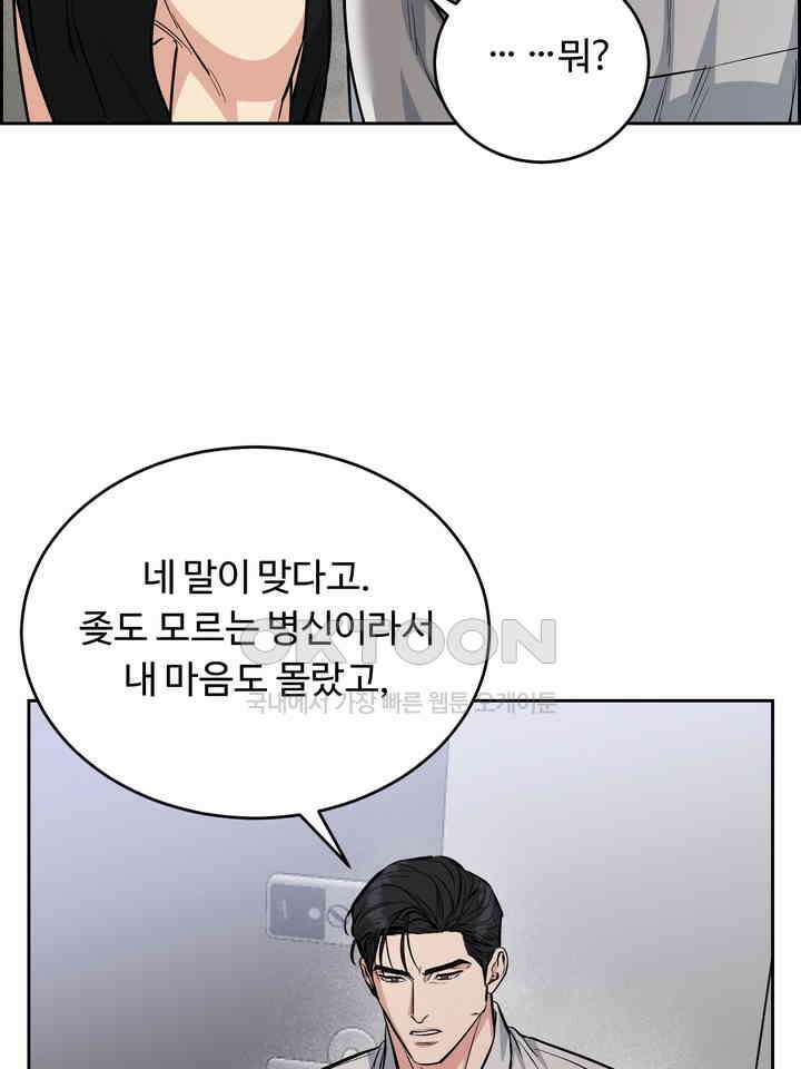 개와 새 38화 82