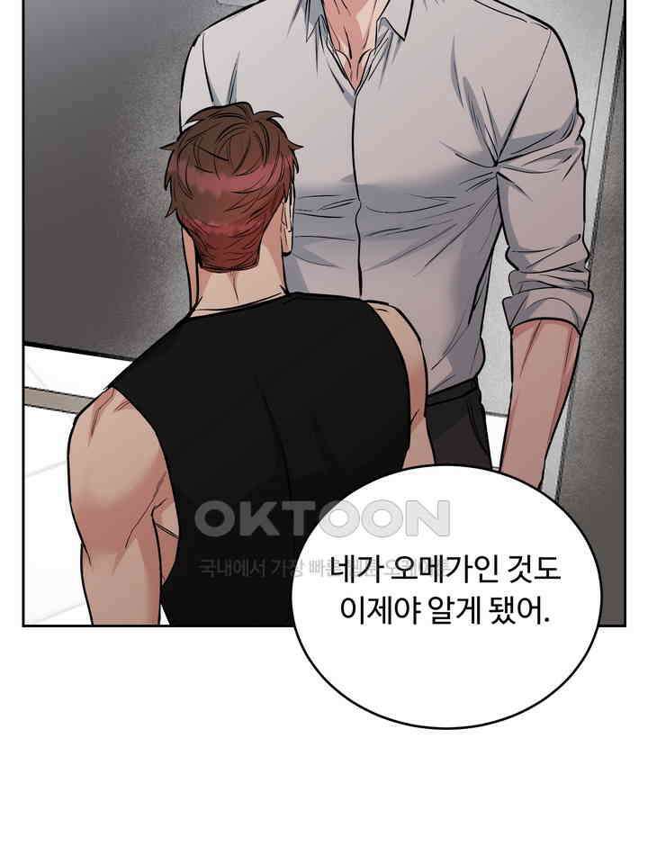 개와 새 38화 83