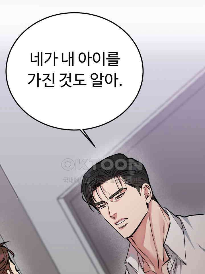 개와 새 38화 88