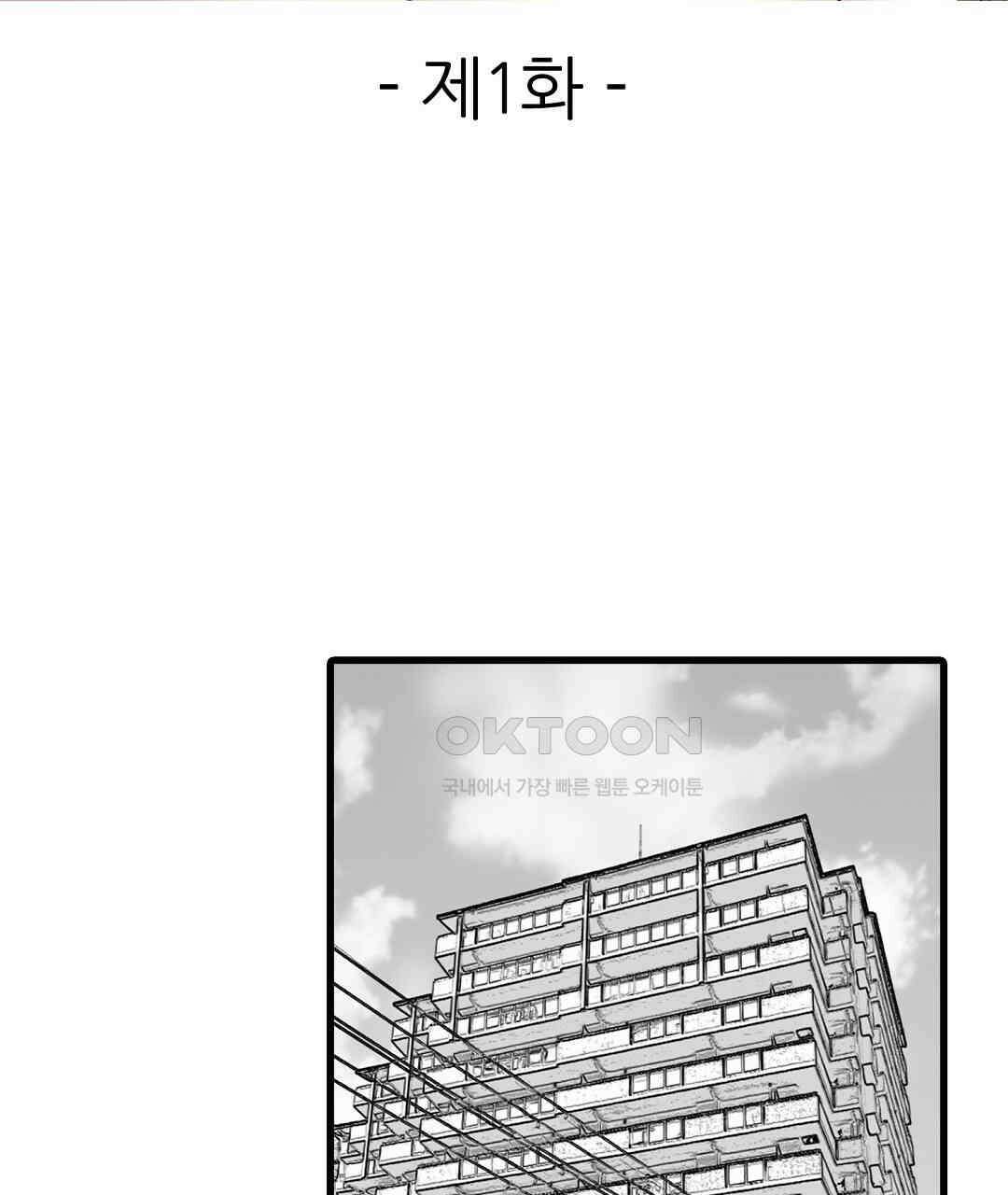 욕구불만 새엄마 1화 3