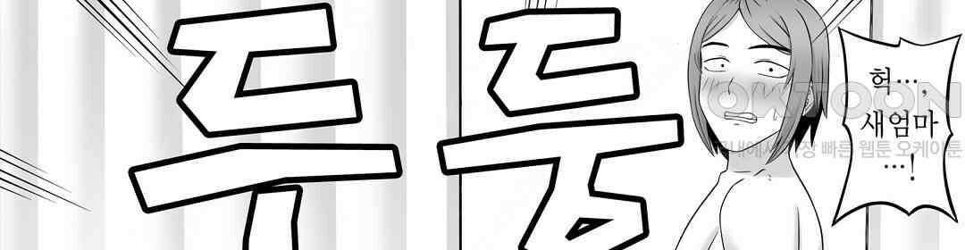 욕구불만 새엄마 1화 12