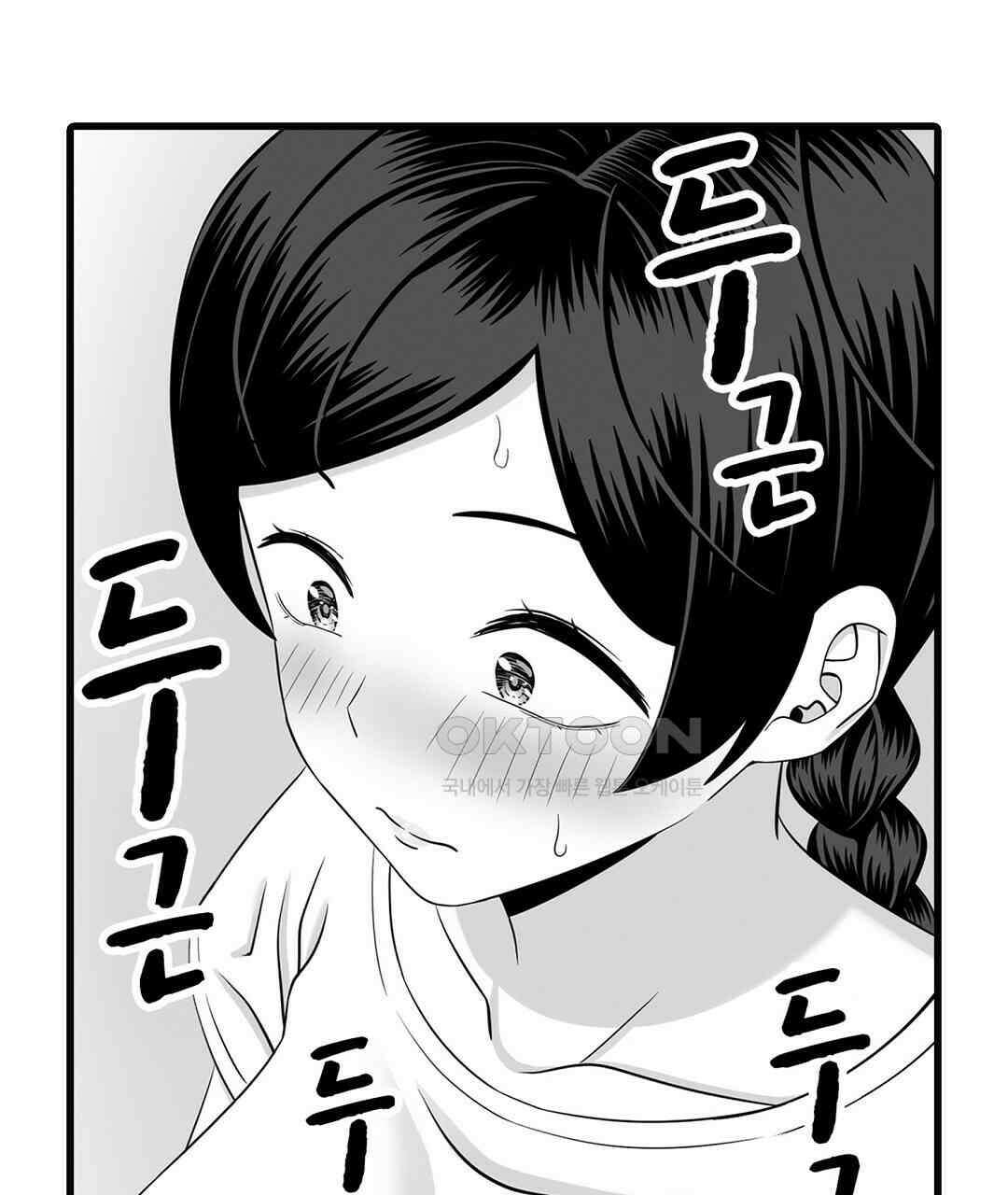 욕구불만 새엄마 1화 21
