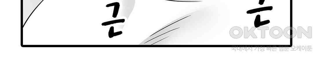 욕구불만 새엄마 1화 22