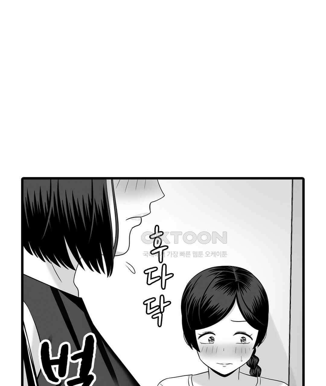 욕구불만 새엄마 1화 23