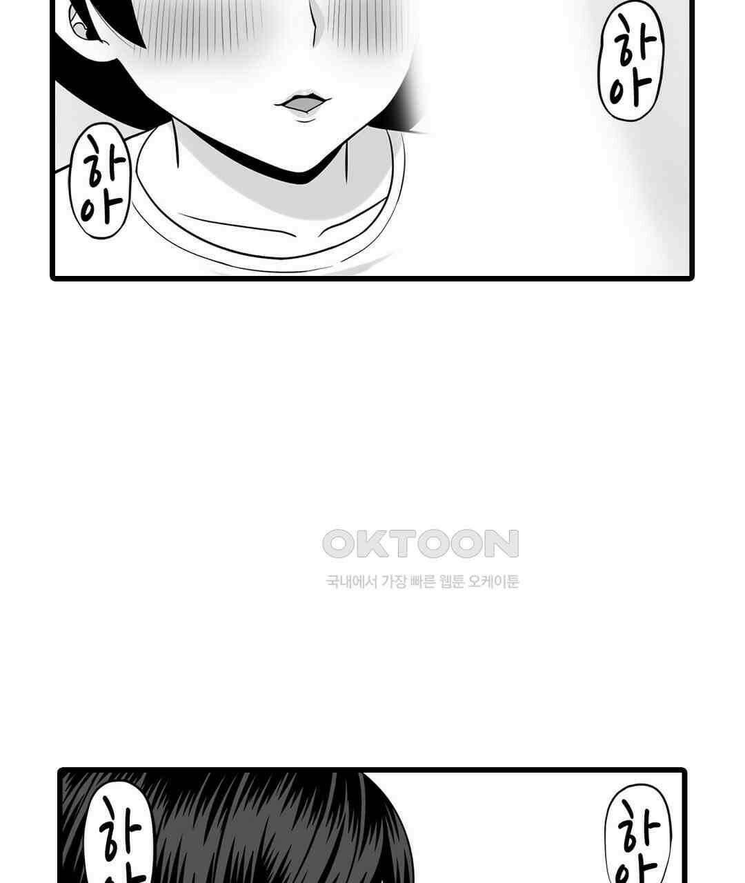 욕구불만 새엄마 8화 9