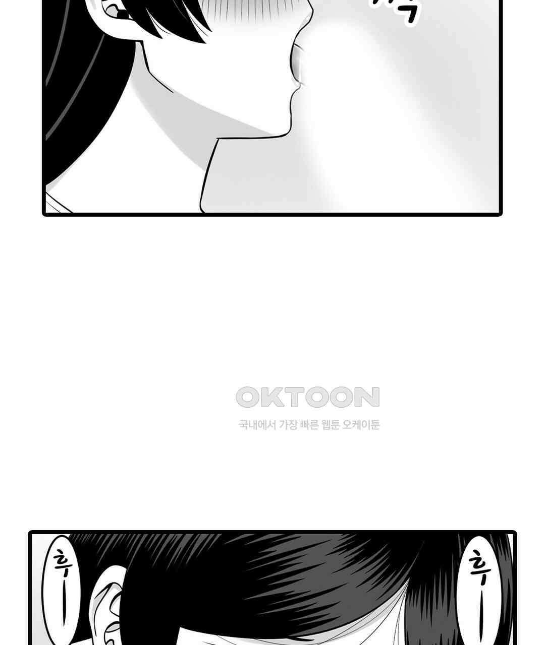 욕구불만 새엄마 8화 11