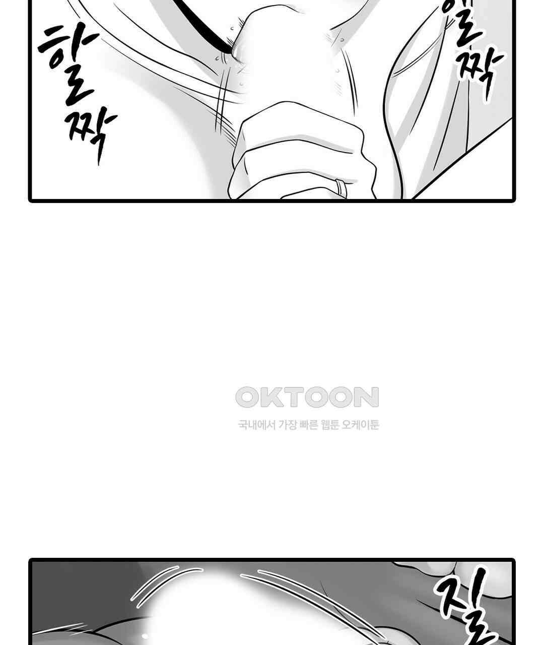 욕구불만 새엄마 8화 13