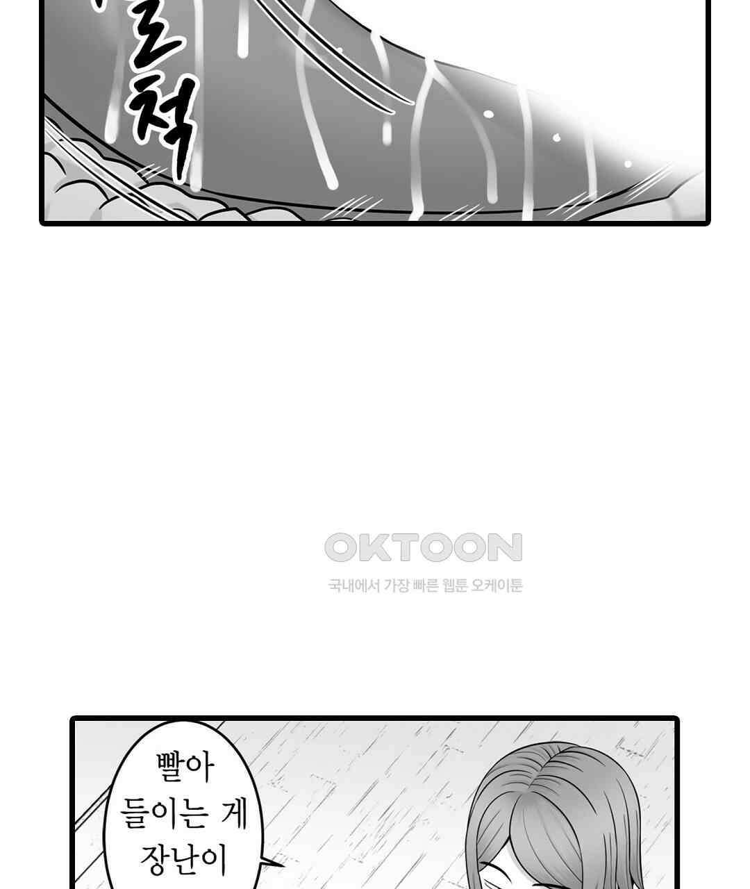 욕구불만 새엄마 8화 15