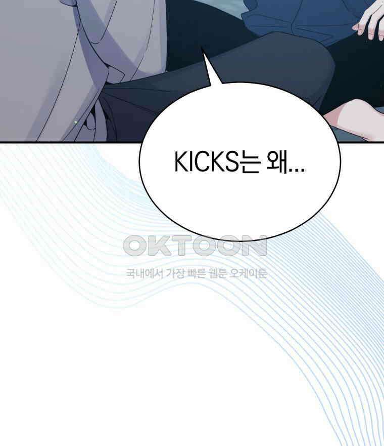 초심 잃은 아이돌을 위한 회귀 백서 32화 3