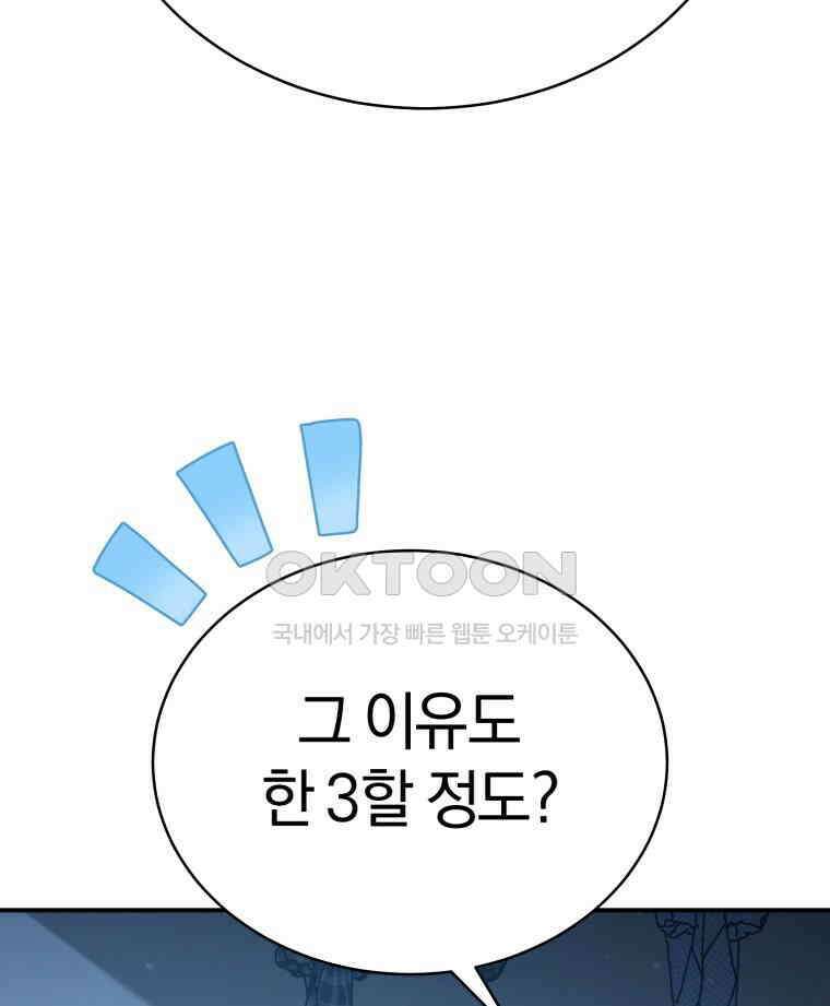 초심 잃은 아이돌을 위한 회귀 백서 32화 11