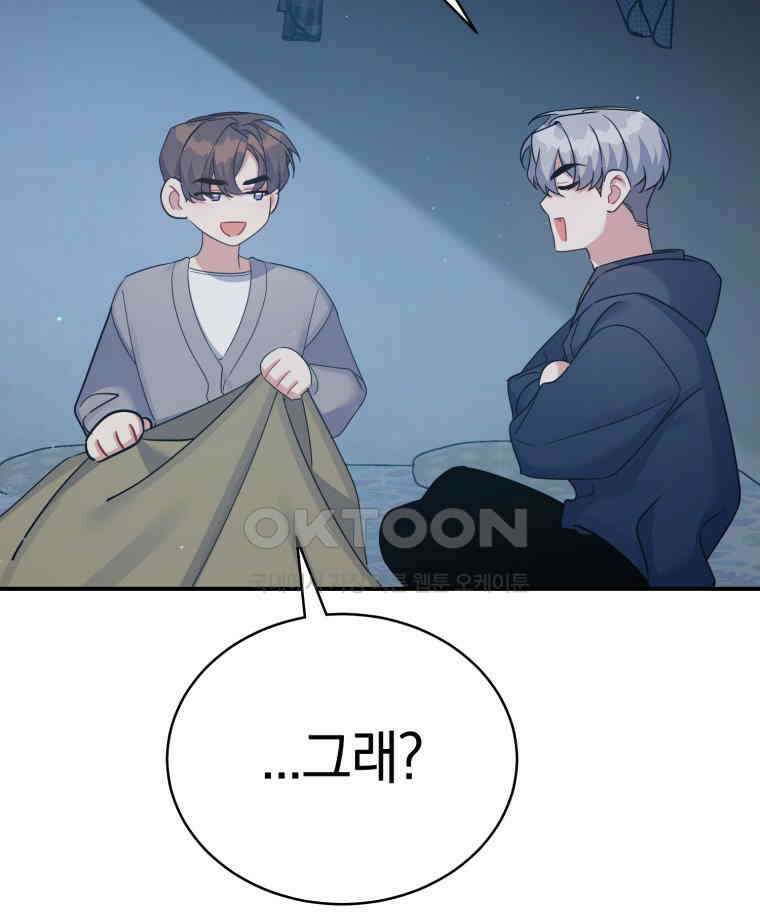 초심 잃은 아이돌을 위한 회귀 백서 32화 12