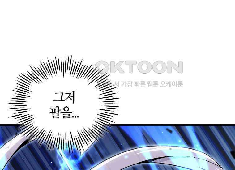 입학은 괜히 해 가지고 21화 1
