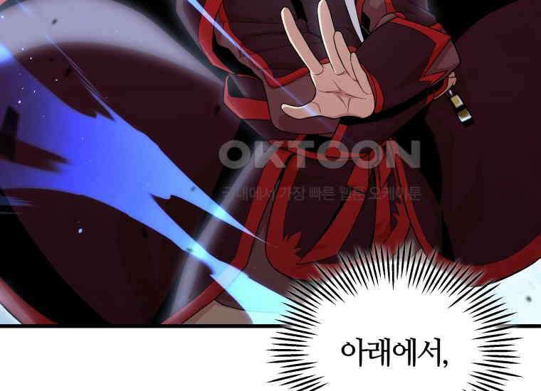 입학은 괜히 해 가지고 21화 3