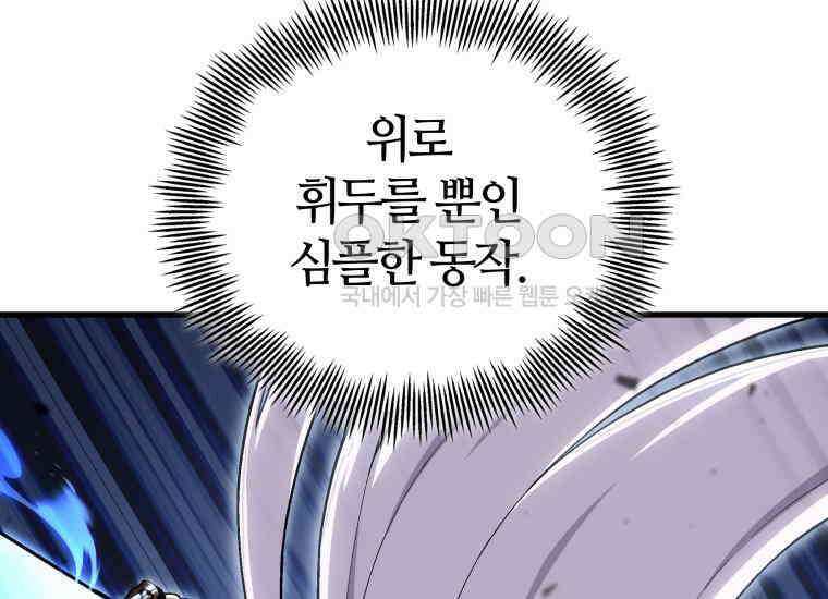 입학은 괜히 해 가지고 21화 5