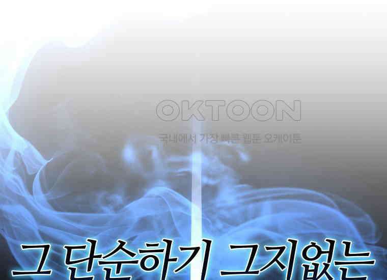 입학은 괜히 해 가지고 21화 8