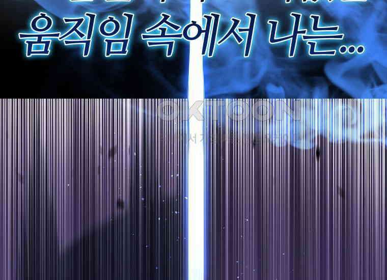 입학은 괜히 해 가지고 21화 9
