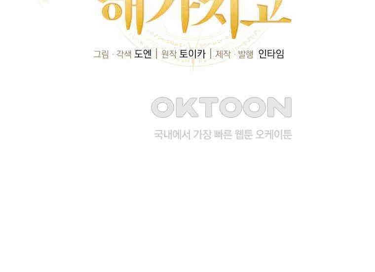 입학은 괜히 해 가지고 21화 20
