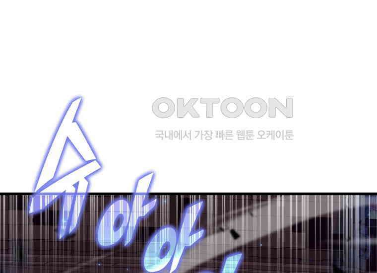 입학은 괜히 해 가지고 21화 21