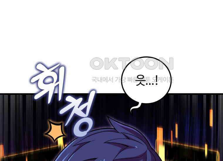 입학은 괜히 해 가지고 21화 25