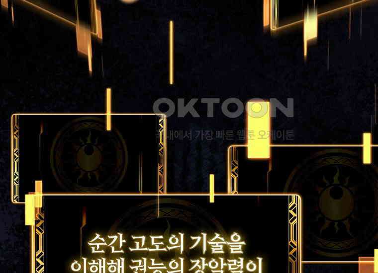 입학은 괜히 해 가지고 21화 27