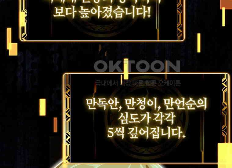 입학은 괜히 해 가지고 21화 28