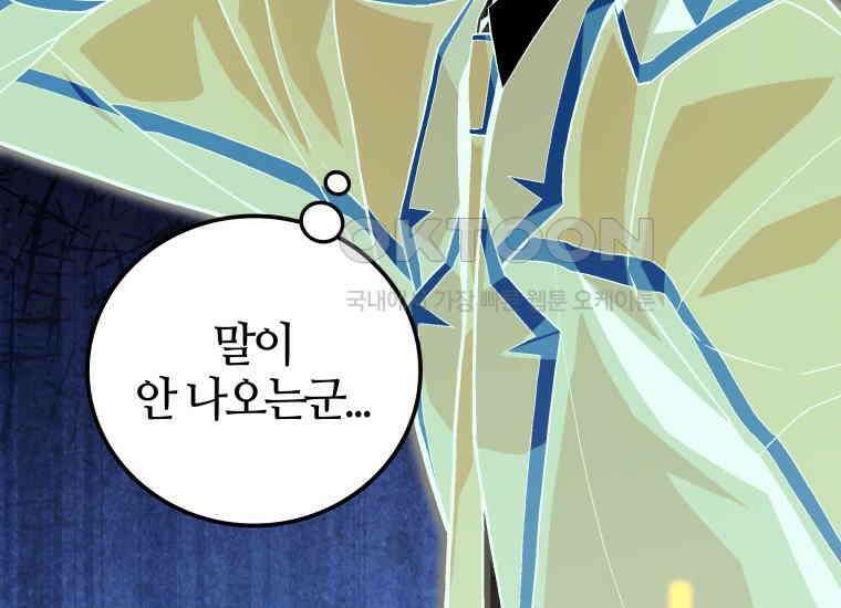 입학은 괜히 해 가지고 21화 30