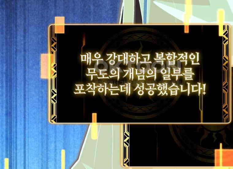 입학은 괜히 해 가지고 21화 31