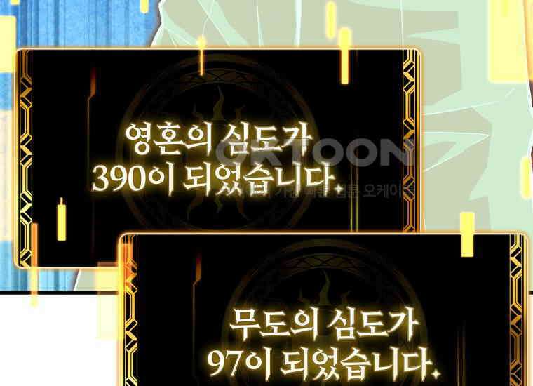 입학은 괜히 해 가지고 21화 32