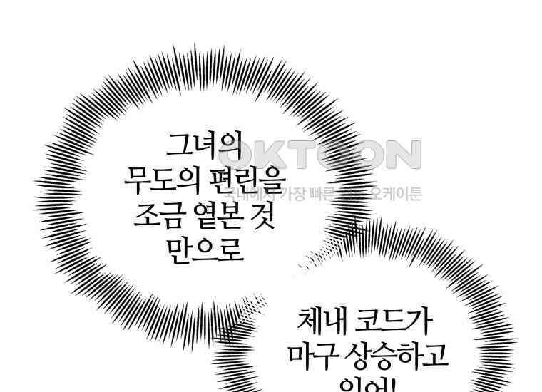 입학은 괜히 해 가지고 21화 34