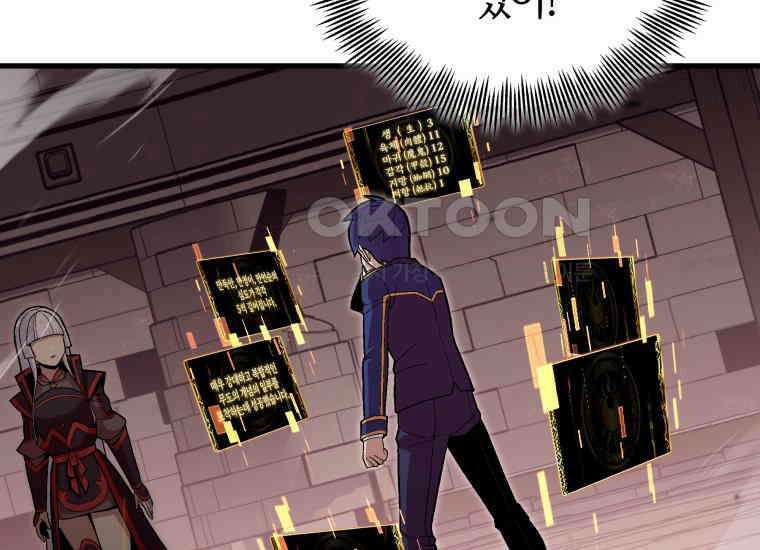 입학은 괜히 해 가지고 21화 35