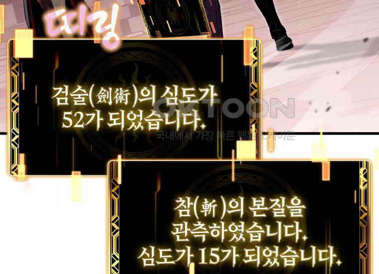 입학은 괜히 해 가지고 21화 36