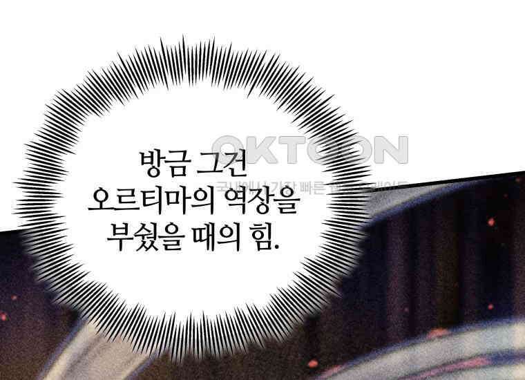 입학은 괜히 해 가지고 21화 38