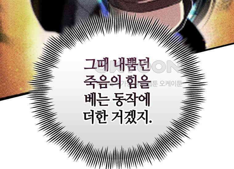 입학은 괜히 해 가지고 21화 42