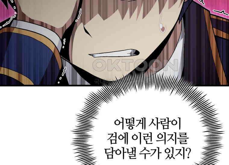 입학은 괜히 해 가지고 21화 45