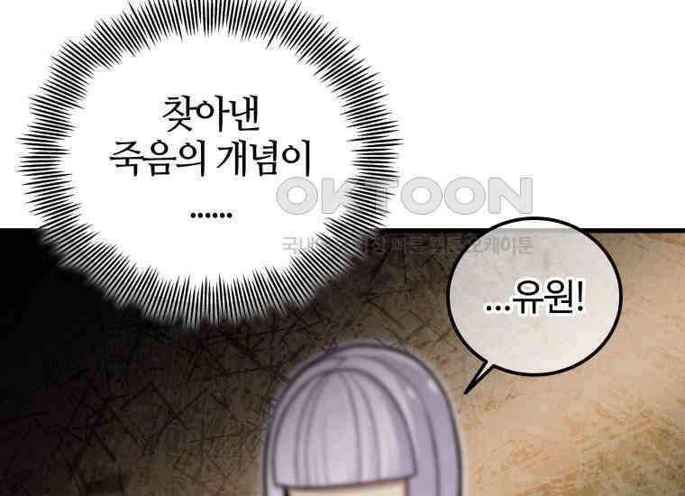 입학은 괜히 해 가지고 21화 47