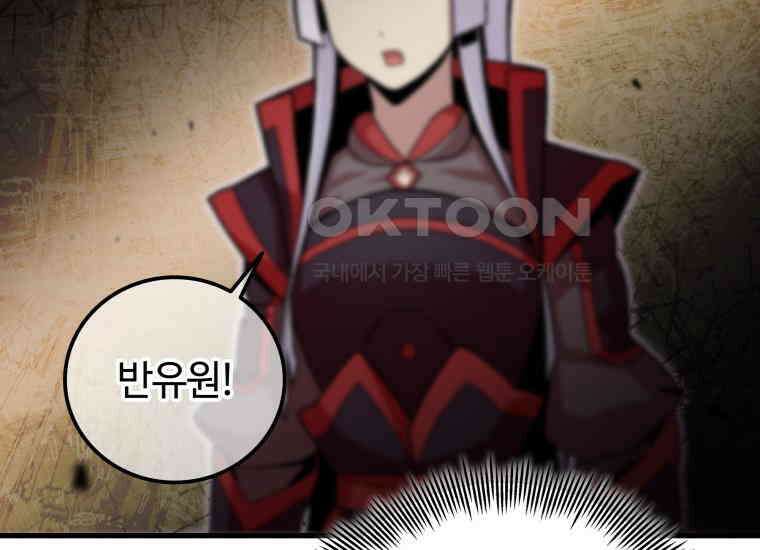 입학은 괜히 해 가지고 21화 48