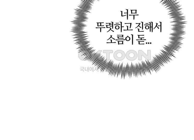 입학은 괜히 해 가지고 21화 49