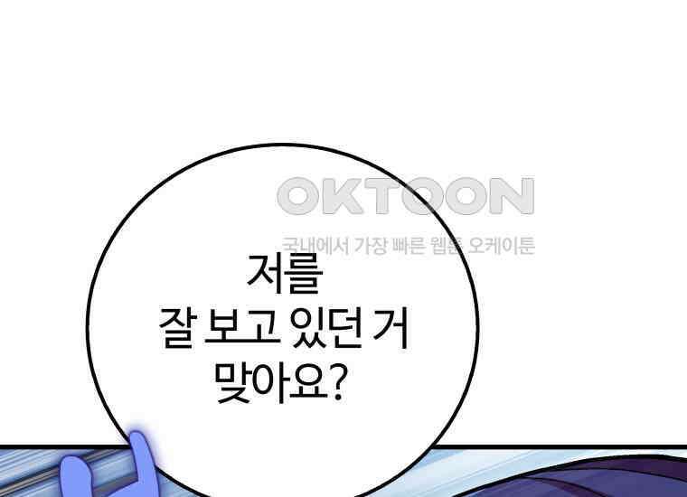 입학은 괜히 해 가지고 21화 50