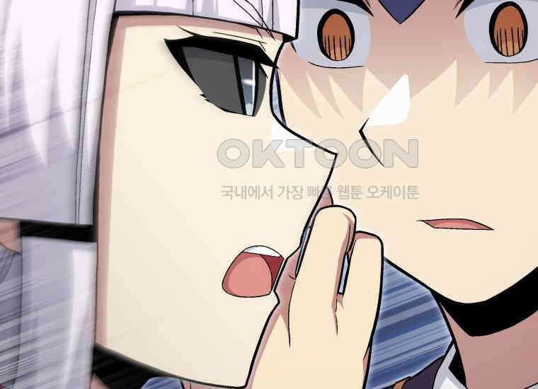 입학은 괜히 해 가지고 21화 52