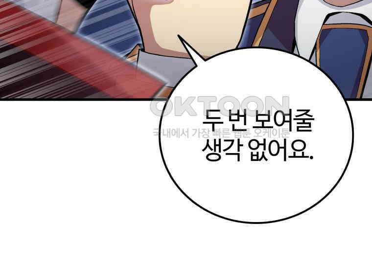 입학은 괜히 해 가지고 21화 53