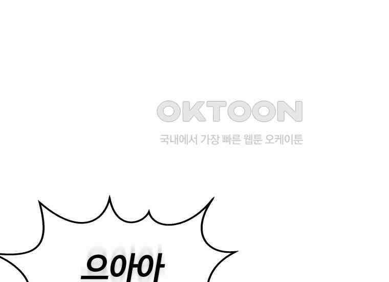 입학은 괜히 해 가지고 21화 54