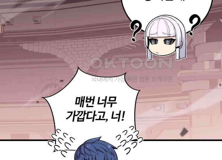 입학은 괜히 해 가지고 21화 56