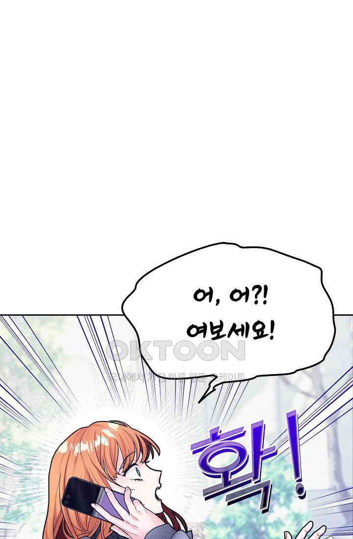 골든 블러드 33화 1