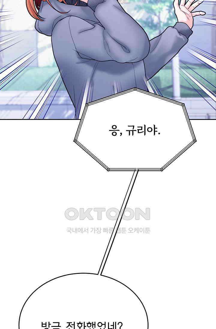골든 블러드 33화 2