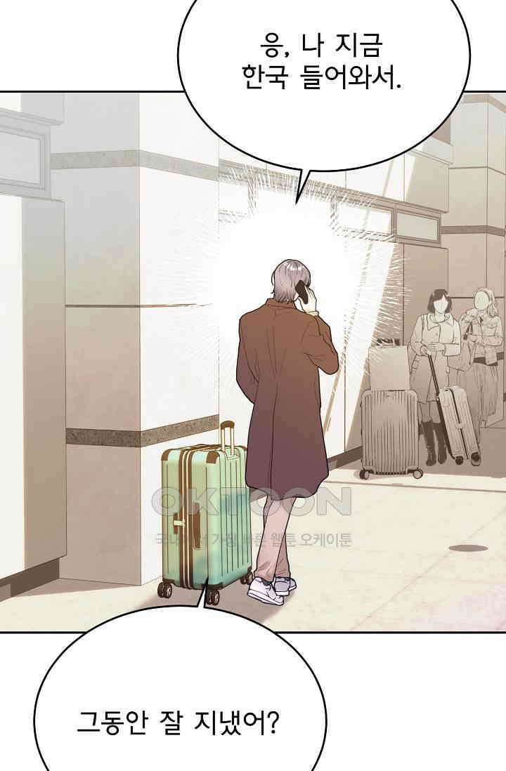 골든 블러드 33화 4