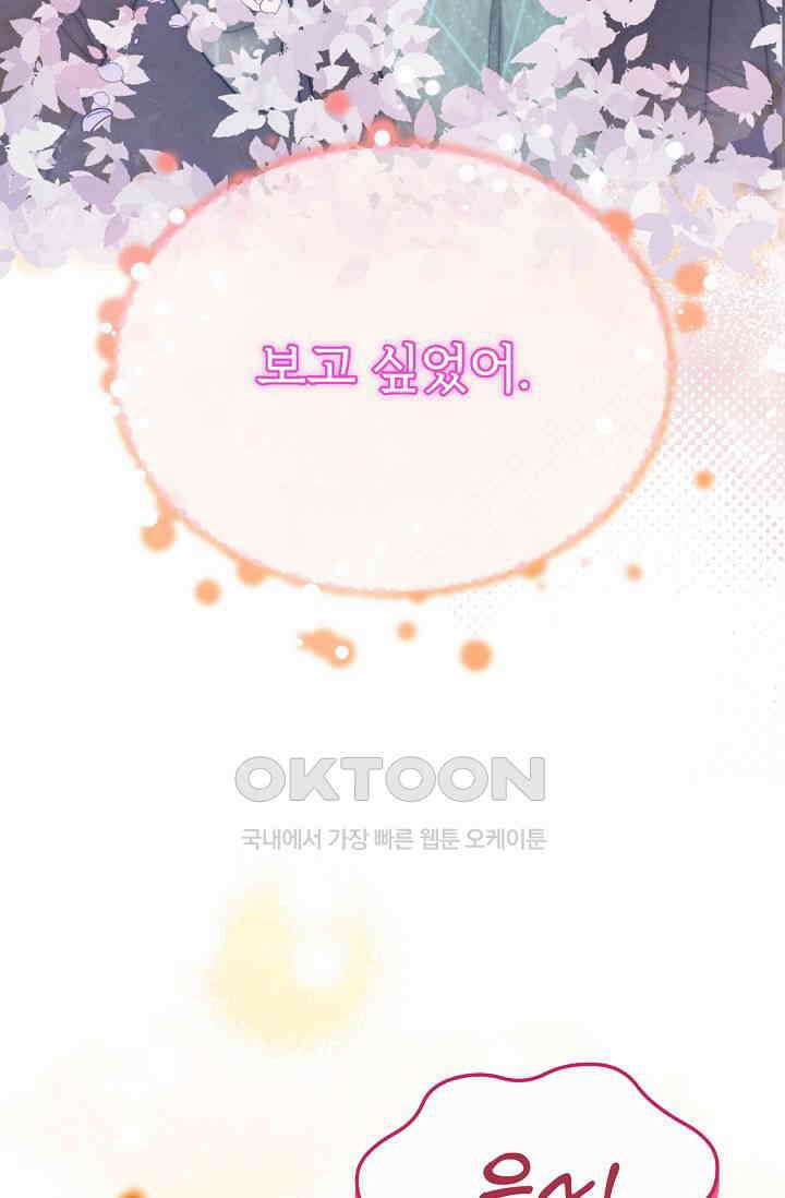 골든 블러드 33화 7