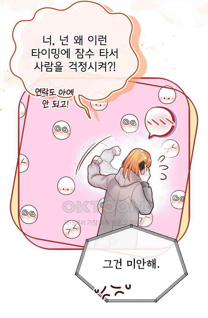 골든 블러드 33화 9