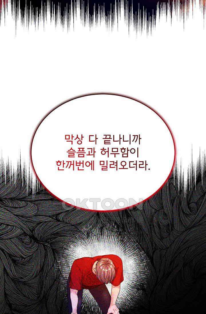 골든 블러드 33화 14