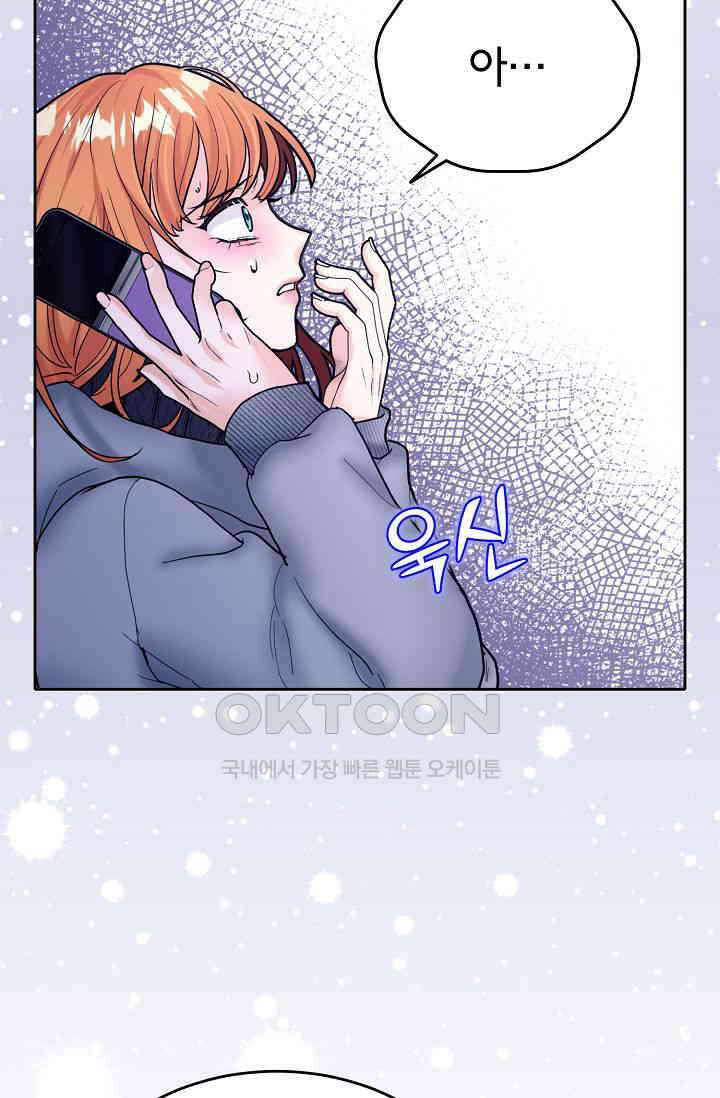 골든 블러드 33화 16