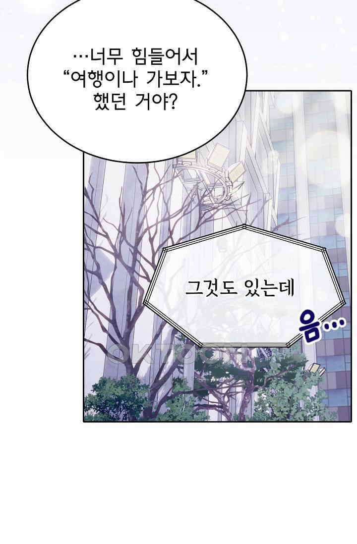골든 블러드 33화 17
